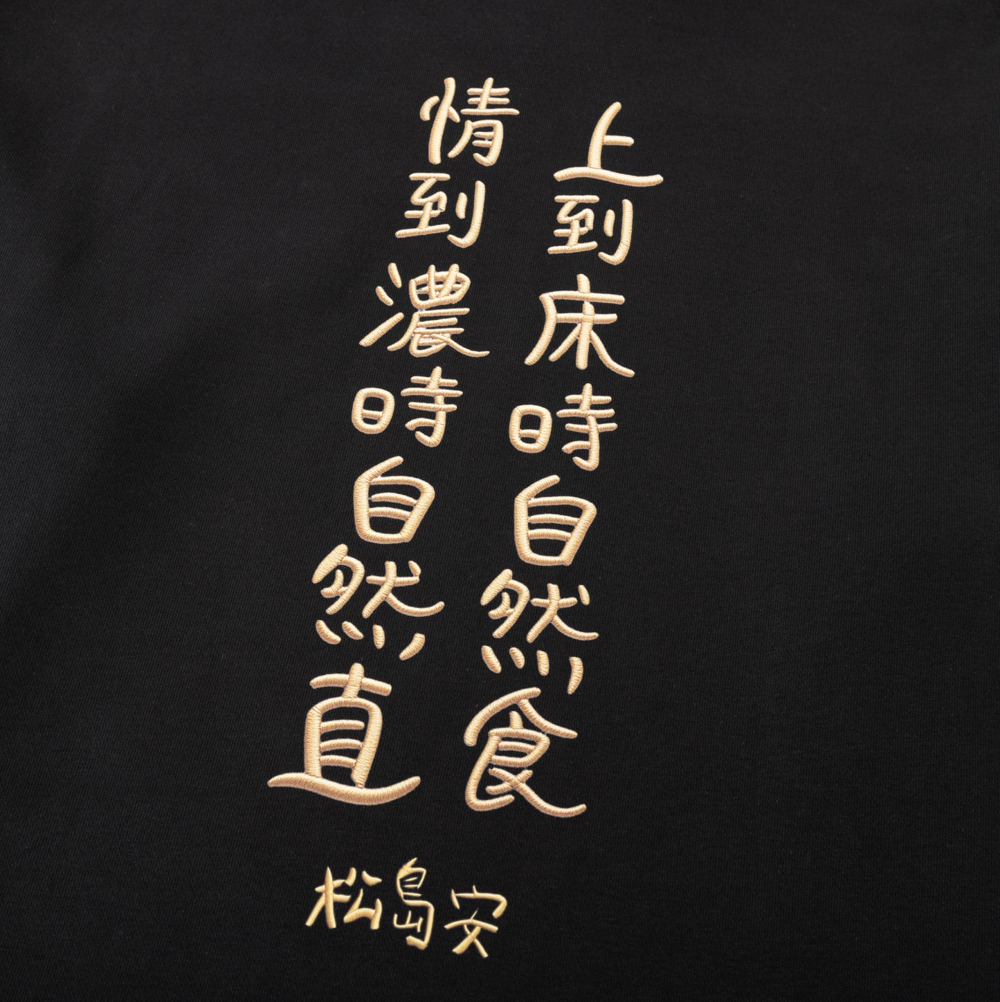 [Pre-Order] 松島安 x Conjure slogan hoodie