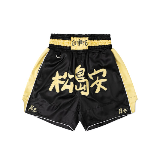 [Pre-Order] 松島安 x Conjure「扑性褲」Boxing Shorts Black
