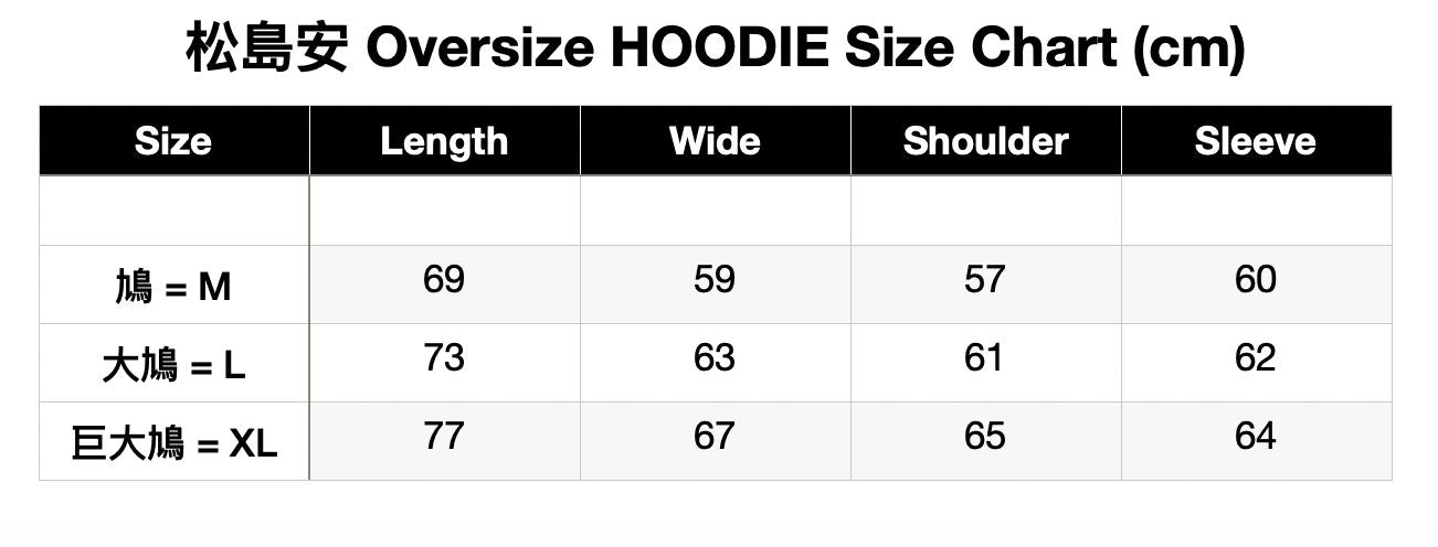 [Pre-Order] 松島安 x Conjure slogan hoodie